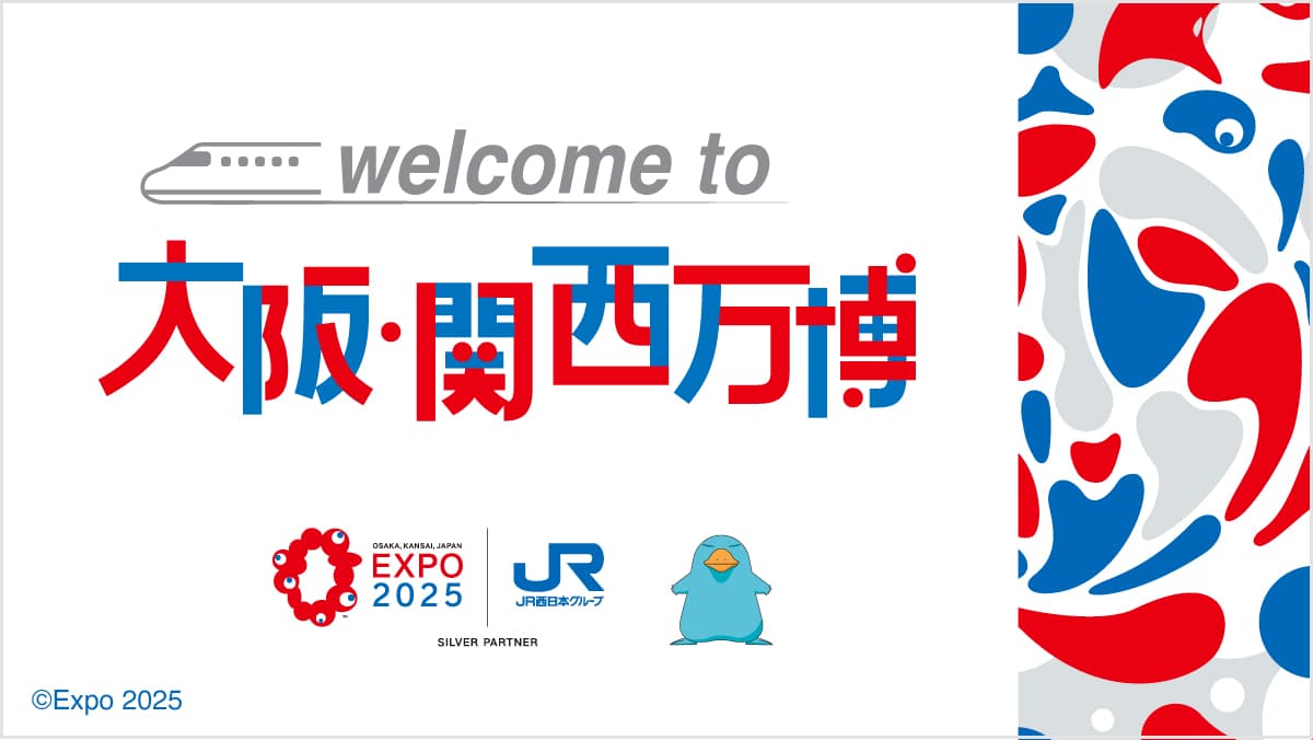 JR西日本