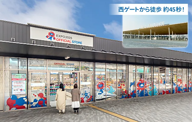 2025大阪・関西万博会場