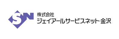 株式会社 ジェイアールサービスネット金沢