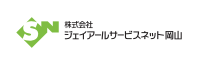 株式会社 ジェイアールサービスネット岡山