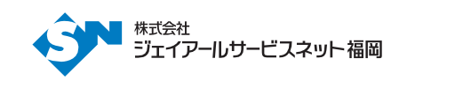 株式会社ジェイアールサービスネット福岡