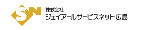 株式会社ジェイアールサービスネット広島