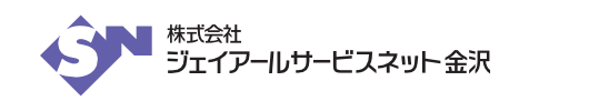 株式会社ジェイアールサービスネット金沢