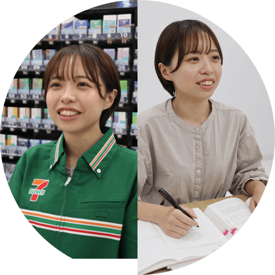 学業と両立したい！
