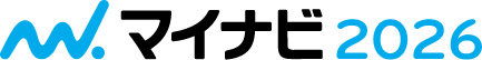 マイナビ2026