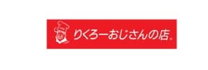 りくろーおじさんの店