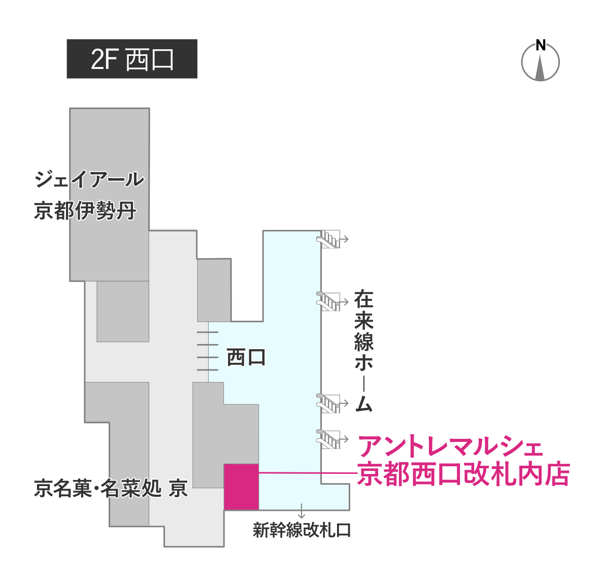 アントレマルシェ京都西口改札内店