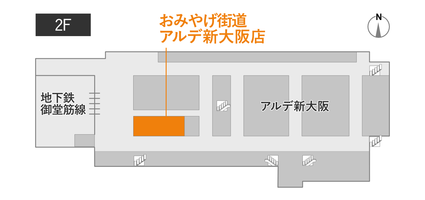 おみやげ街道アルデ新大阪店マップ