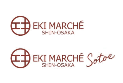 エキマルシェ新大阪 / エキマルシェ新大阪ソトエ