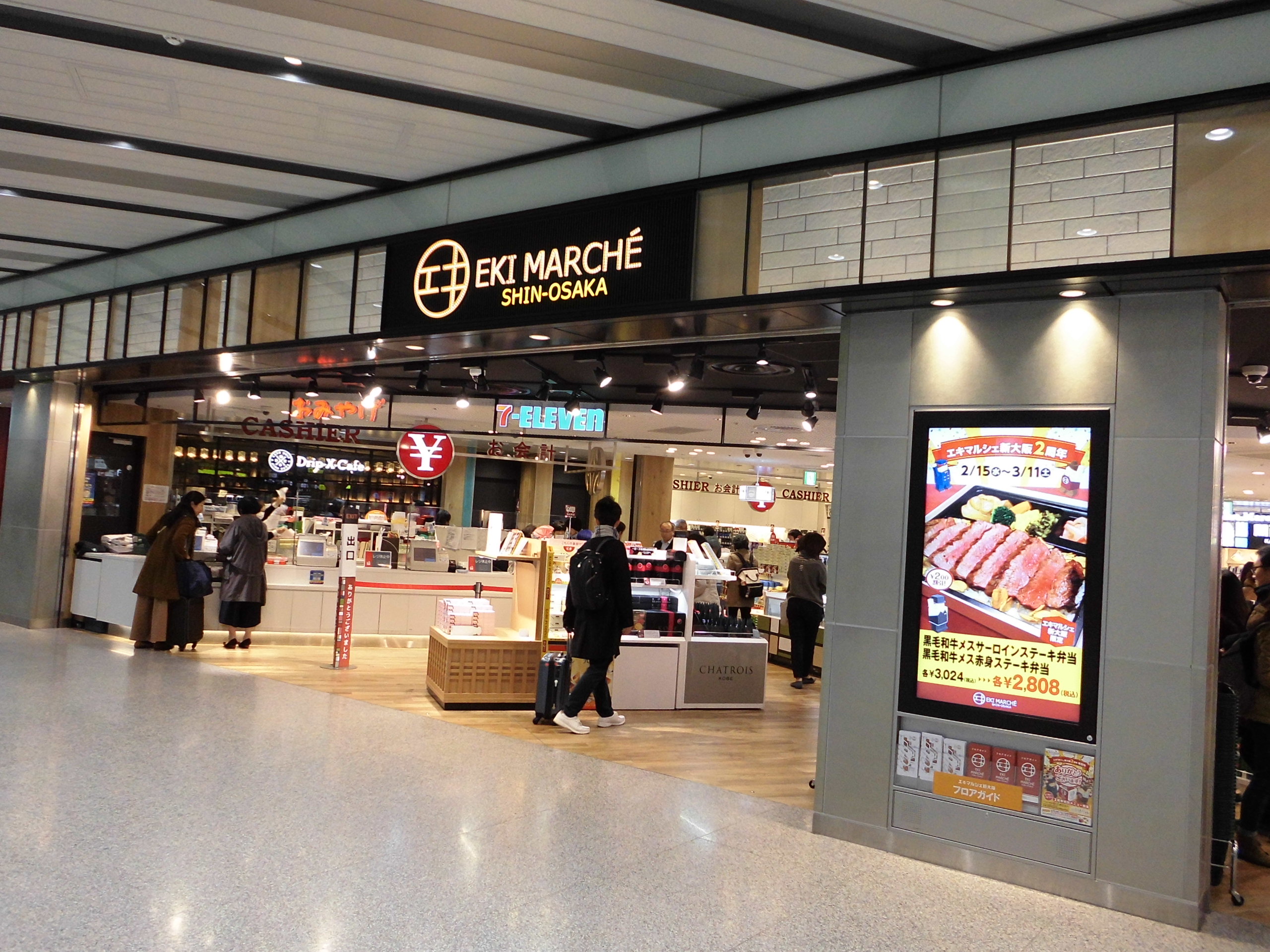 アントレマルシェエキマル新大阪店
